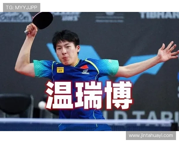 温瑞博亚军升第17 国乒男队新希望